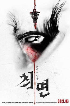 The Hypnosis's poster