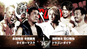 NJPW Destruction In Kobe 2024's poster