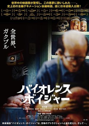 Violence Voyager's poster
