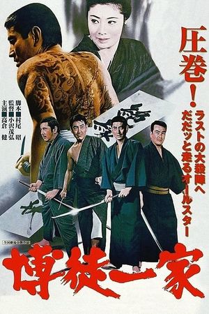 House of Gamblers's poster