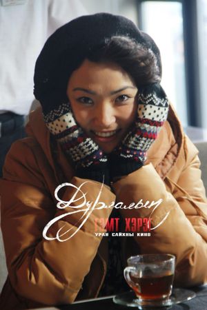 A Crime of Love's poster