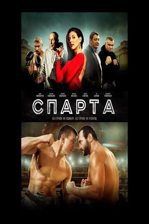 Sparta's poster