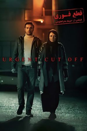 Urgent Cut Off's poster