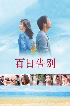 Zinnia Flower's poster