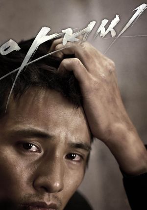 The Man from Nowhere's poster