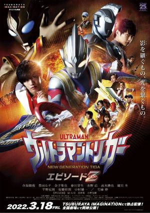 Ultraman Trigger: Episode Z's poster