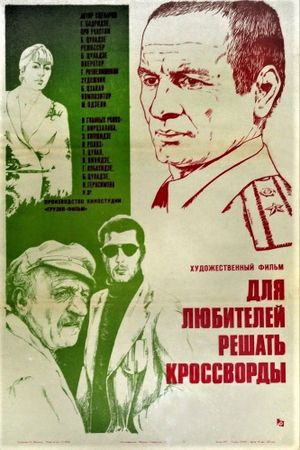 Krosvordis amokhsnis mokvarultatvsis's poster
