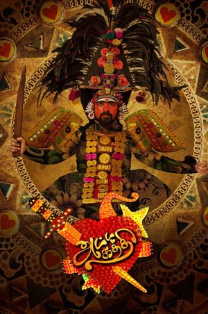 Attakathi's poster