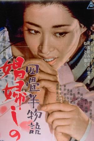 Yojôhan monogatari: Shôfu Shino's poster