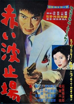 Red Pier's poster