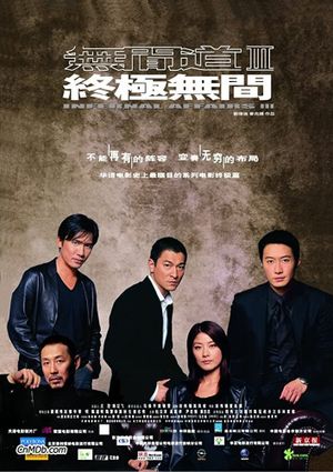 Infernal Affairs III's poster