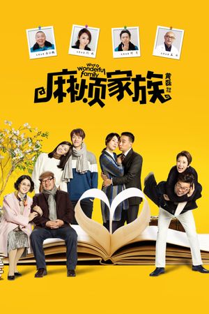 What a Wonderful Family!'s poster