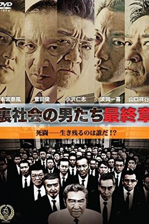 Men of the Underworld: Final Chapter's poster