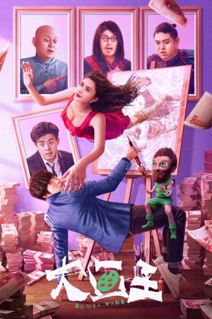 Da Hua Wang's poster