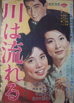 Kawa wa nagareru's poster