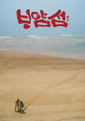 Bayamseom's poster