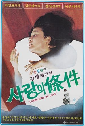 Love's Condition's poster