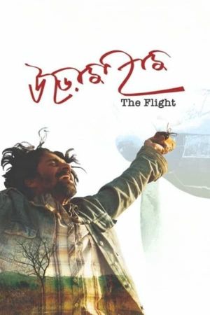 The Flight's poster