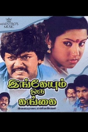 Ingeyum Oru Gangai's poster
