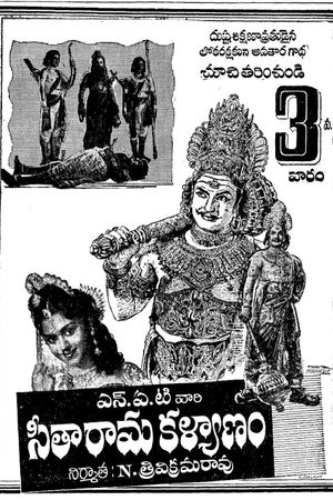 Seetha Rama Kalyanam's poster