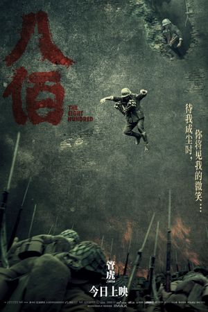 The Eight Hundred's poster