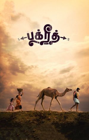 Bakrid's poster