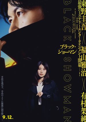 Black Showman's poster