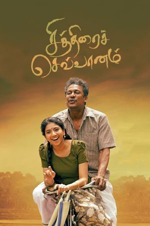 Chithirai Sevvaanam's poster