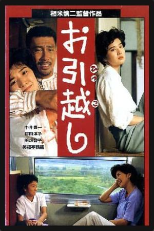 Moving's poster
