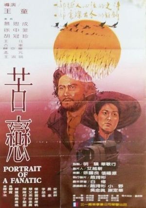 Portrait of a Fanatic's poster