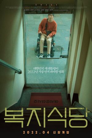 Awoke's poster