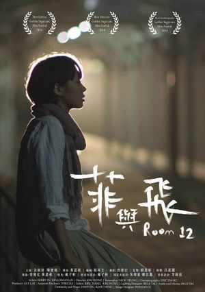 Room 12's poster image