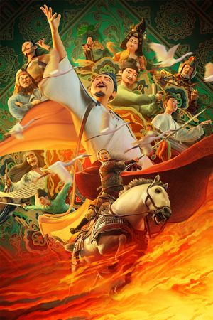 Chang An's poster