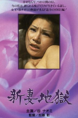 Newlywed Hell's poster