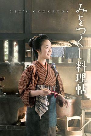 Mio's Cookbook's poster