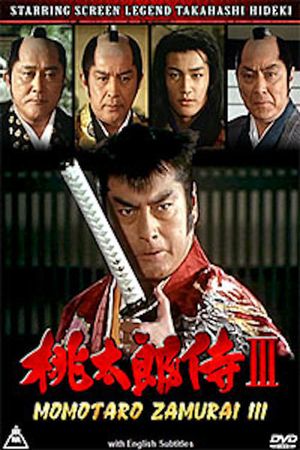Momotarō Zamurai III's poster