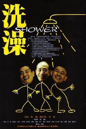 Shower's poster