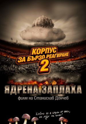 Rapid Response Corps 2: Nuclear Threat's poster