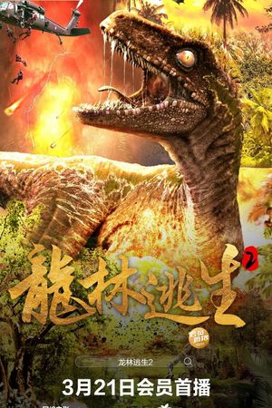 Escape From Dinosaur Forest's poster image