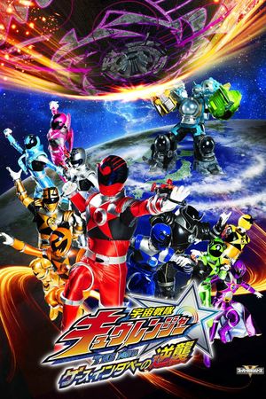 Uchuu Sentai Kyuranger The Movie: The Geth Indaver Strikes Back!'s poster