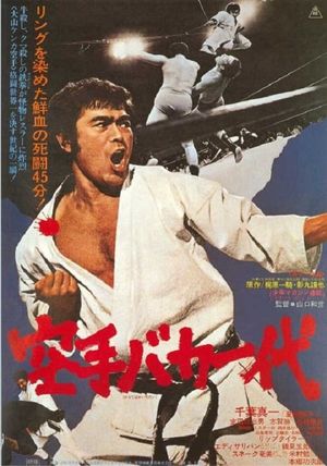 Karate for Life's poster