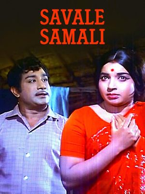 Savale Samali's poster