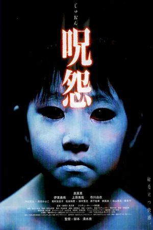 Ju-on: The Grudge's poster