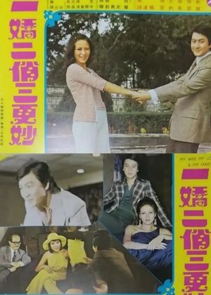 Yi jiao er qiao san geng miao's poster