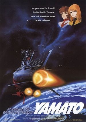 Farewell to Space Battleship Yamato: Warriors of Love's poster