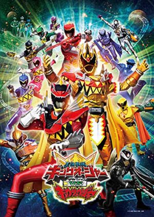 Ohsama Sentai King-Ohger vs. Kyoryuger's poster