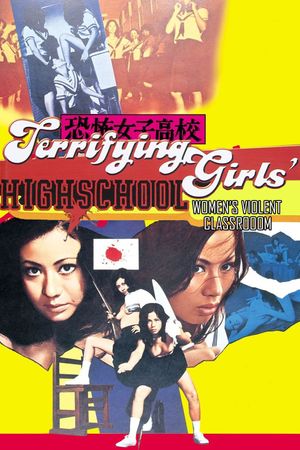 Terrifying Girls' High School: Women's Violent Classroom's poster