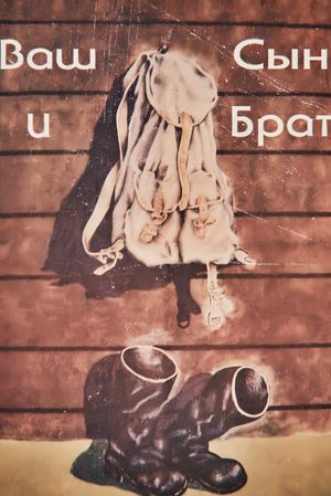 Vash syn i brat's poster
