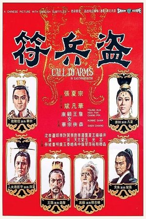 Call to Arms's poster