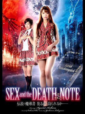 Sex and the Deathnote's poster